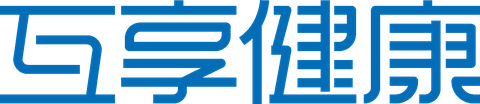 互享健康